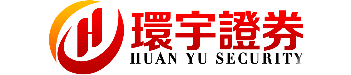 环宇证券有限公司|常州配资平台|辅助工具齐全